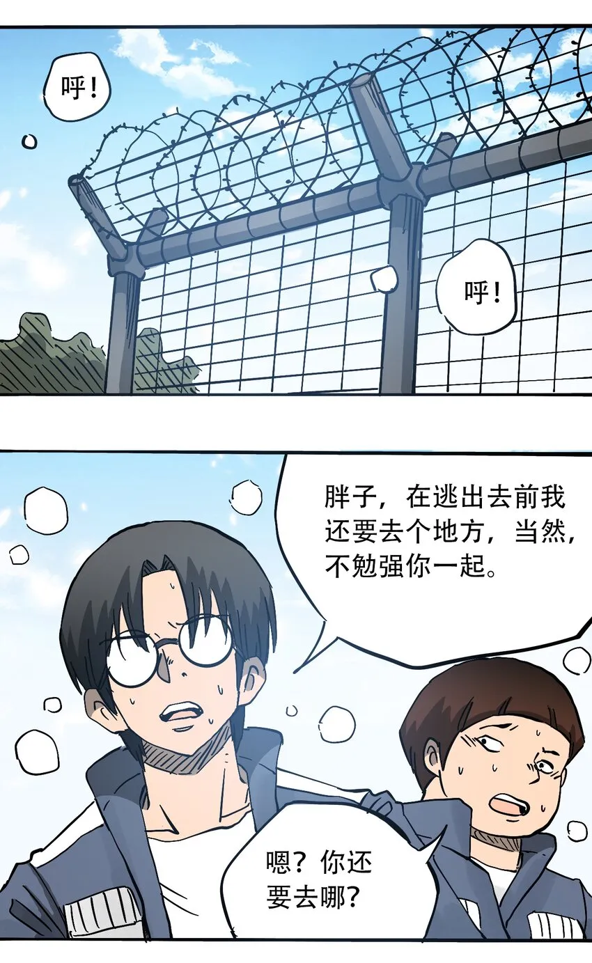 054 好久不见 第18页
