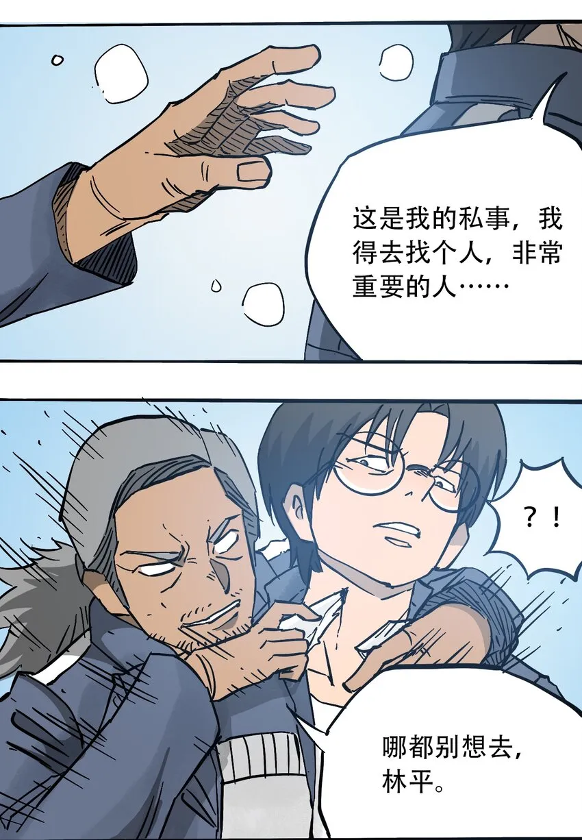054 好久不见 第19页