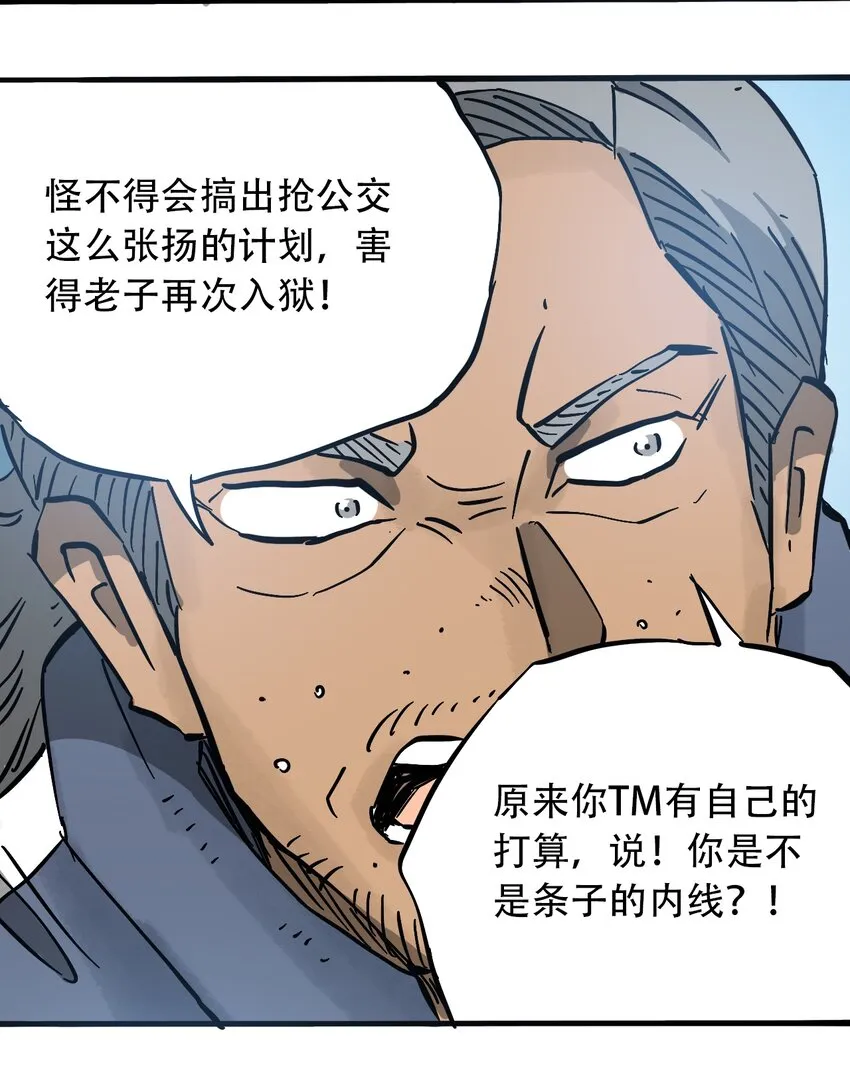 054 好久不见 第20页