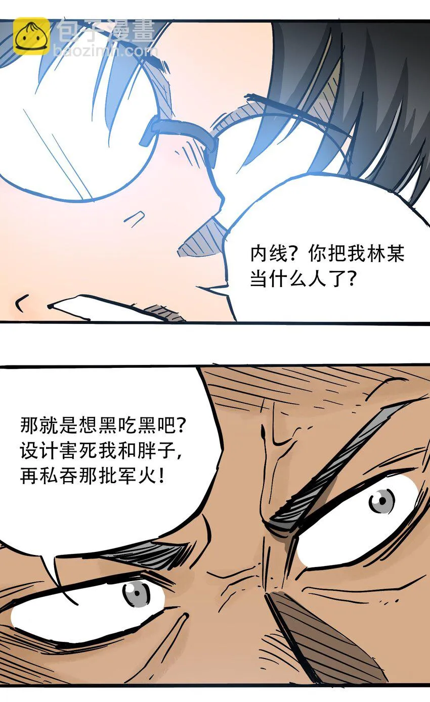 054 好久不见 第21页