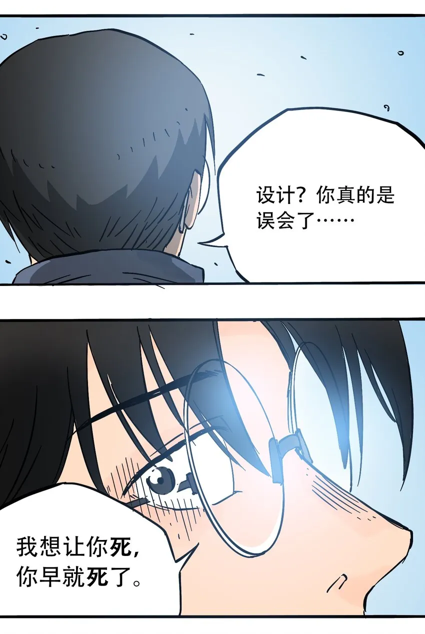 054 好久不见 第22页