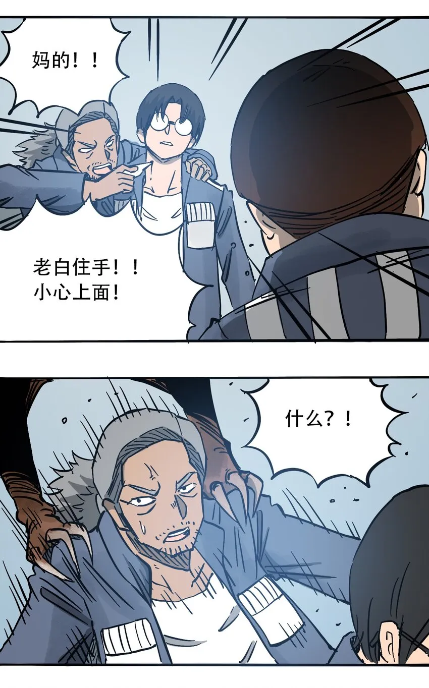 054 好久不见 第23页