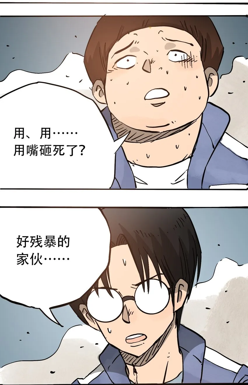 054 好久不见 第27页