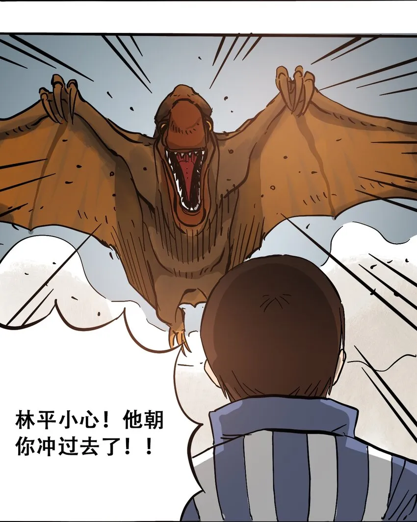 054 好久不见 第28页