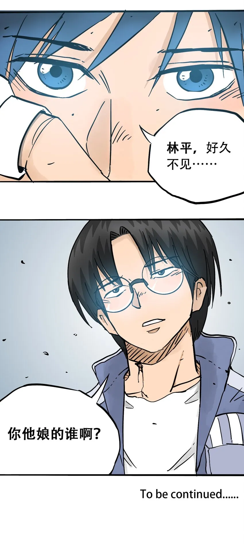 054 好久不见 第33页