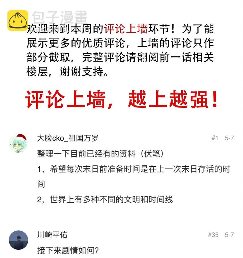 054 好久不见 第34页