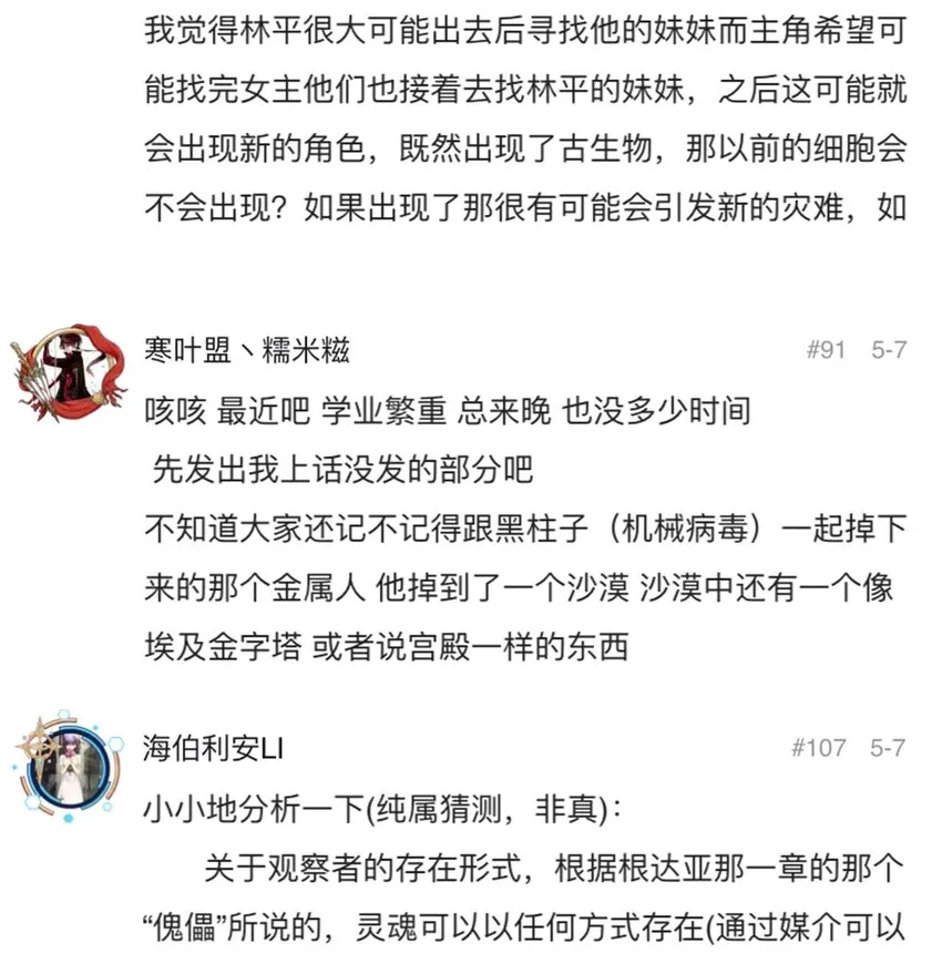 054 好久不见 第35页