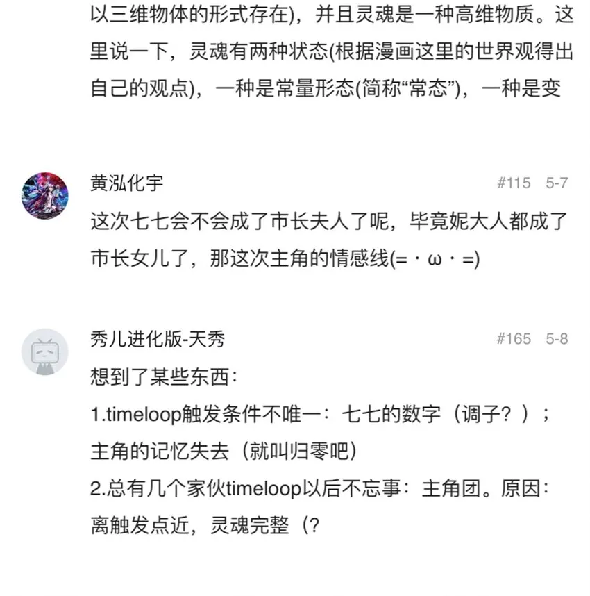 054 好久不见 第36页
