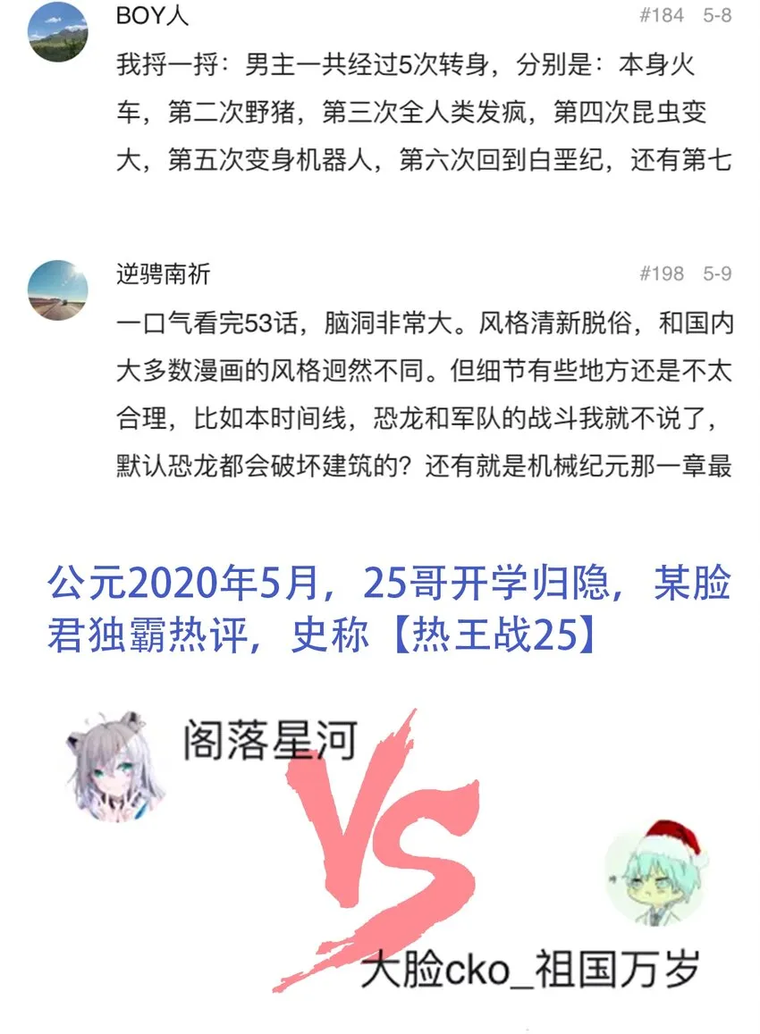 054 好久不见 第37页