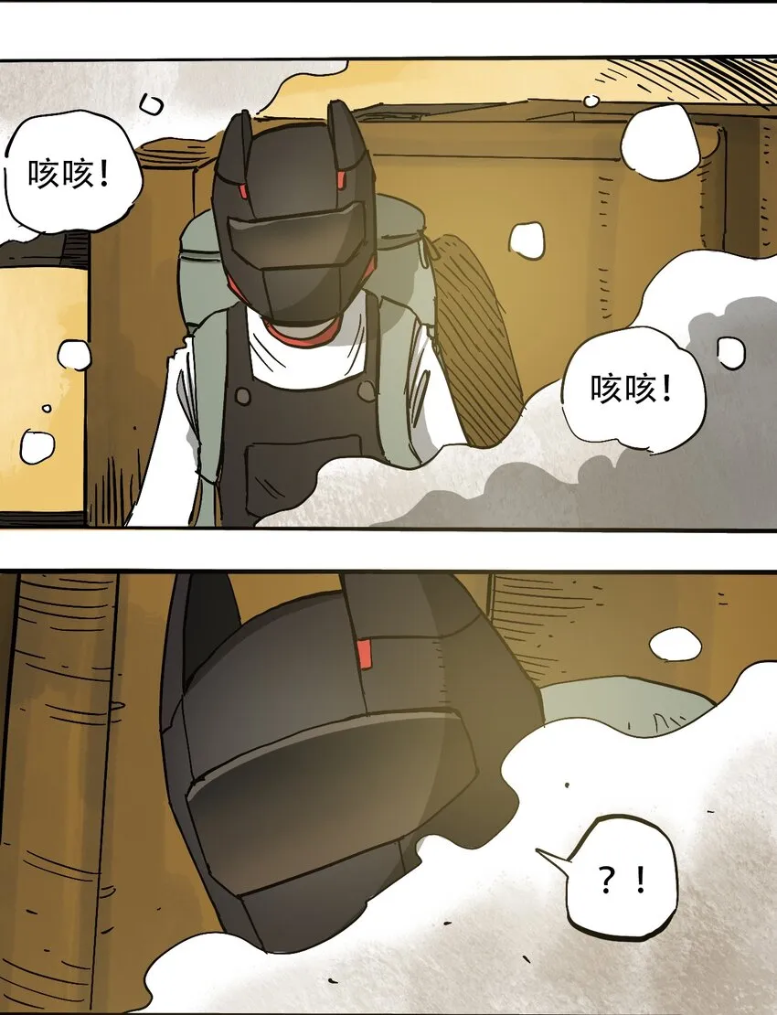 056 雨夜惊魂 第7页