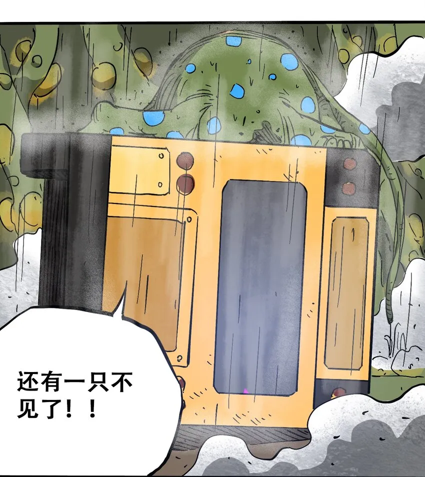 056 雨夜惊魂 第16页