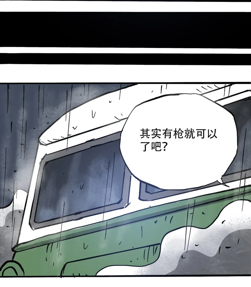 056 雨夜惊魂 第17页