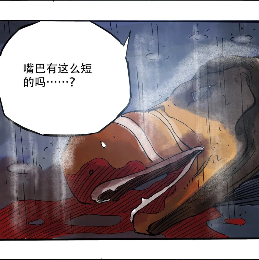 056 雨夜惊魂 第32页
