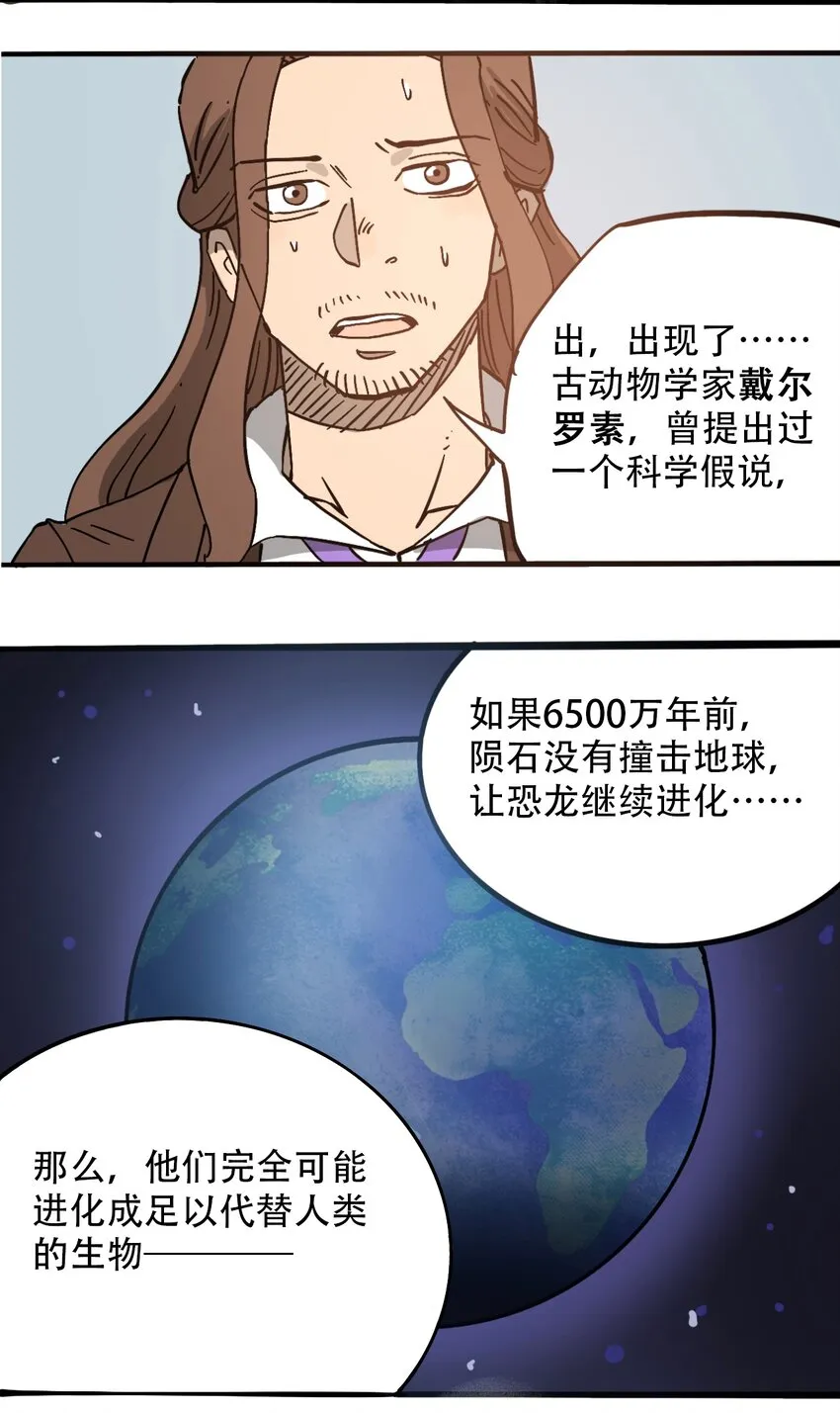 056 雨夜惊魂 第35页