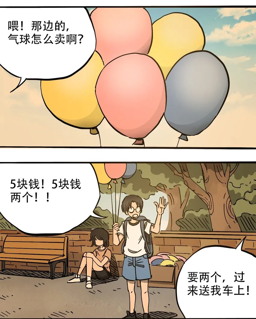 057 你好小安 第2页