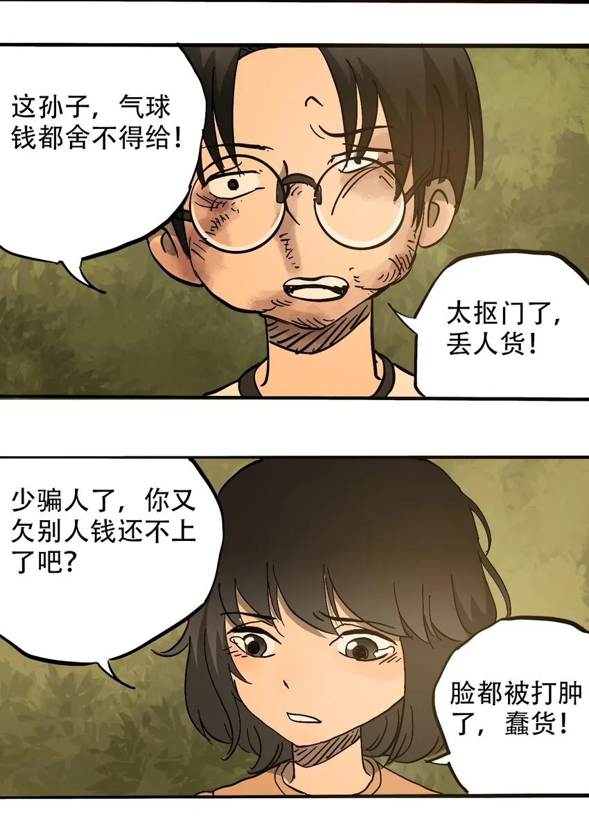 057 你好小安 第6页