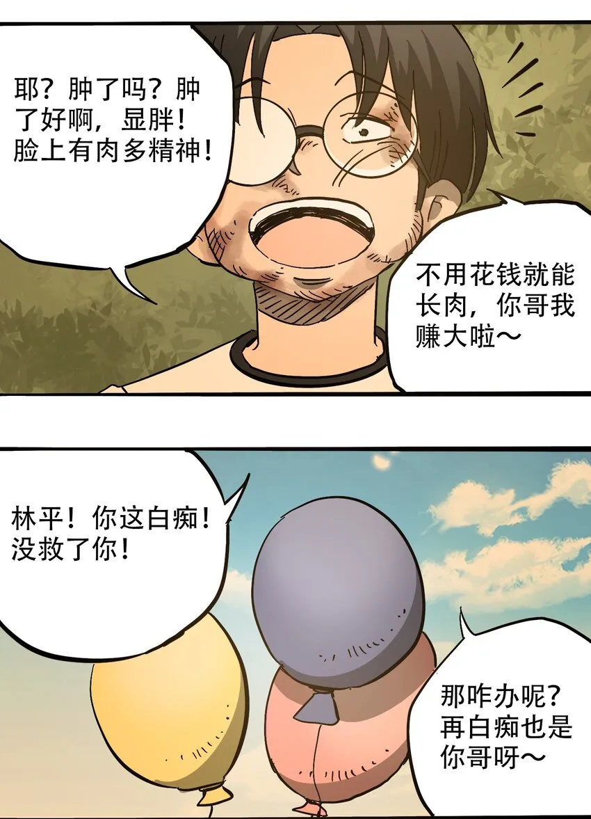 057 你好小安 第7页