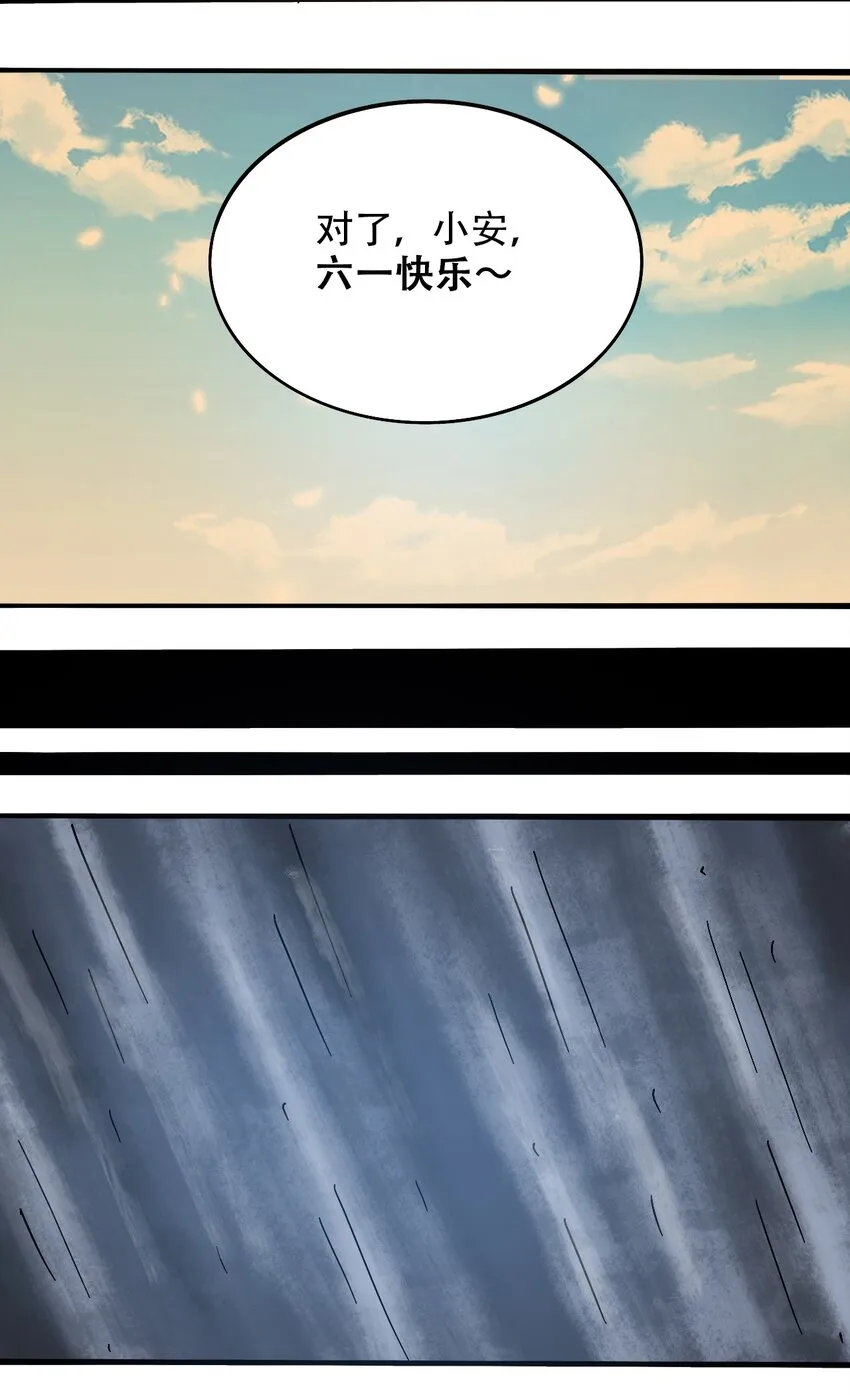 057 你好小安 第8页