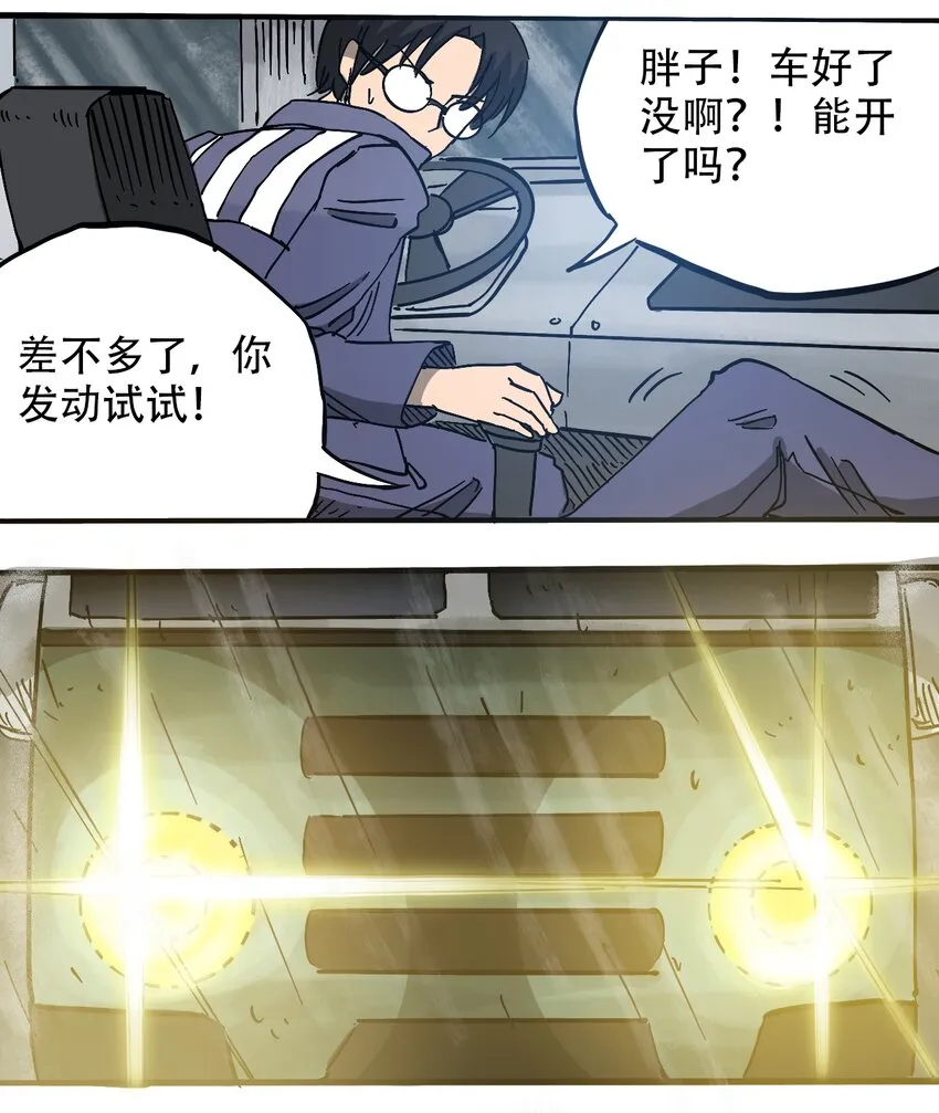 057 你好小安 第10页