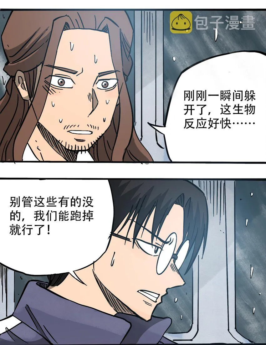 057 你好小安 第14页