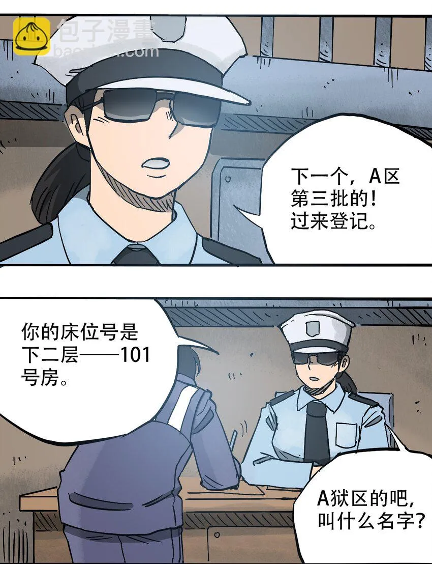 057 你好小安 第17页