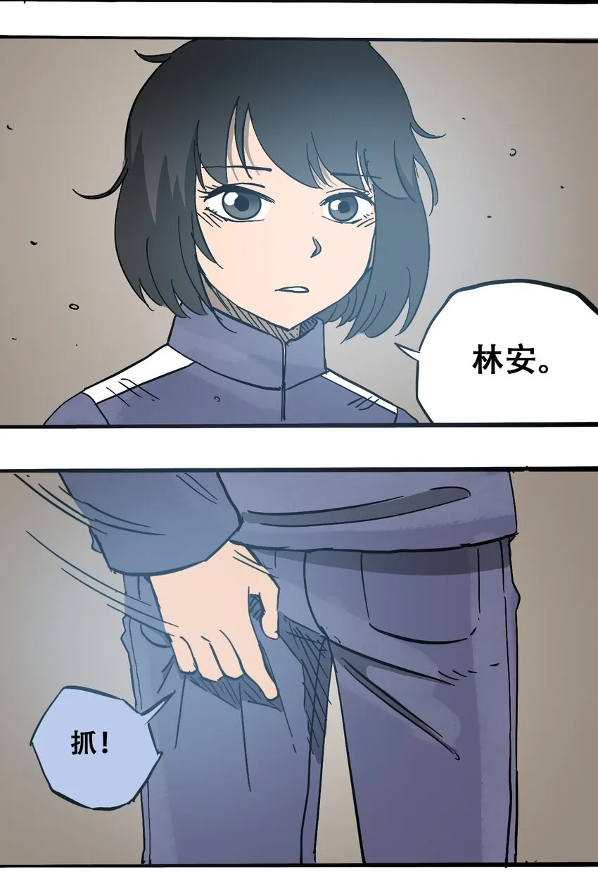 057 你好小安 第18页