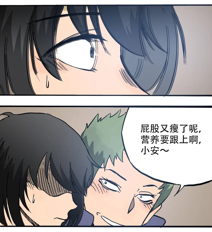 057 你好小安 第19页