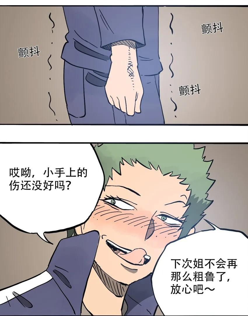 057 你好小安 第20页