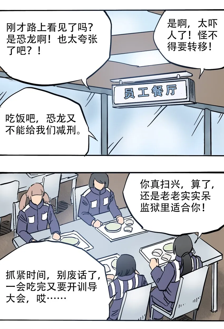 057 你好小安 第22页