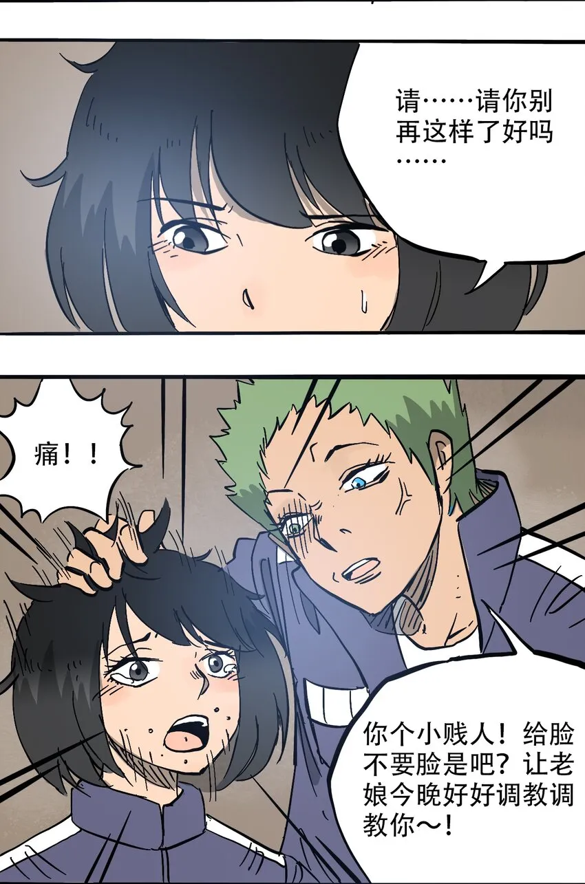 057 你好小安 第25页