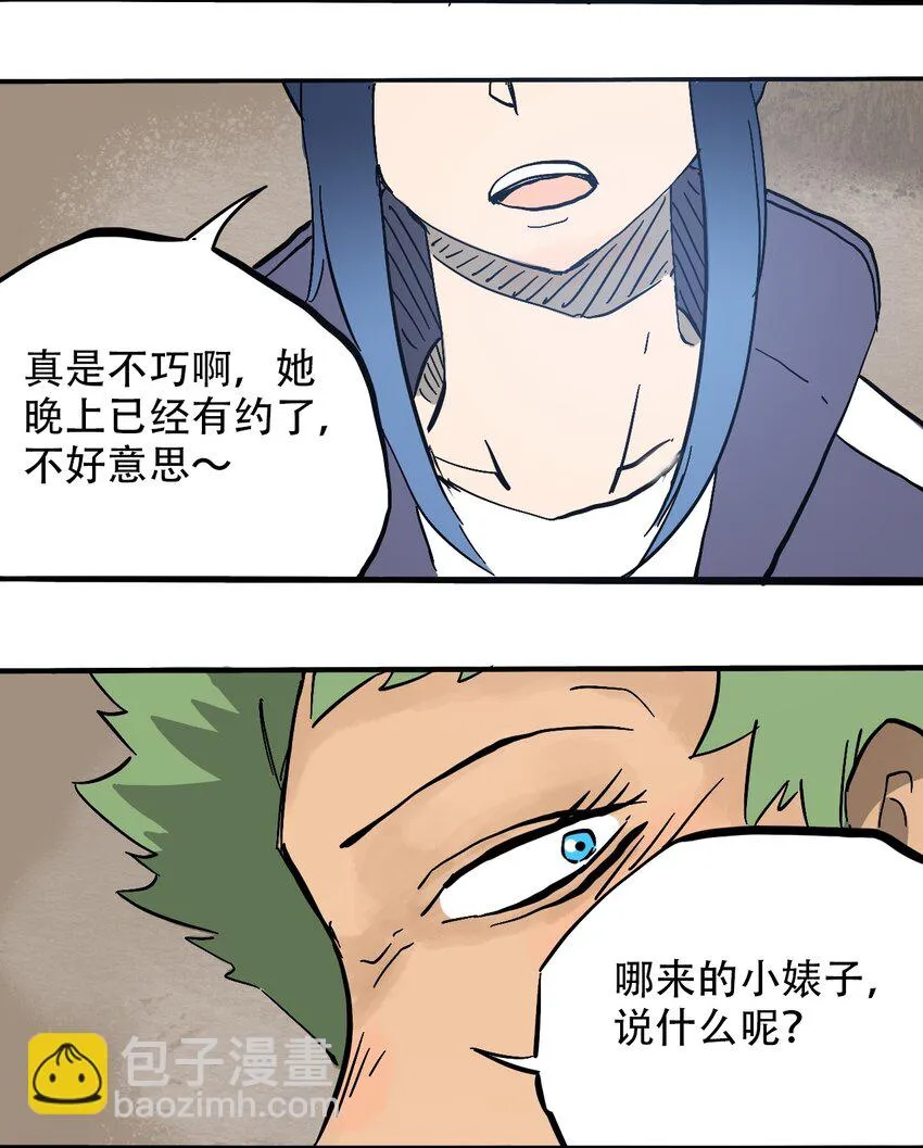 057 你好小安 第26页