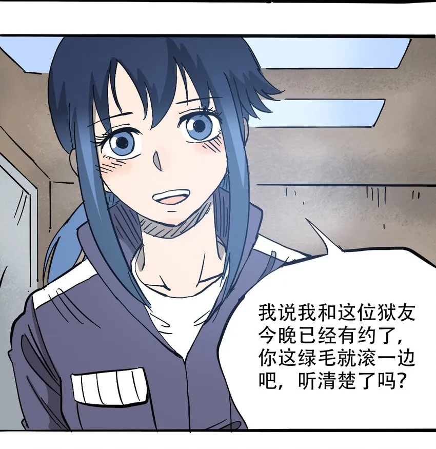 057 你好小安 第27页