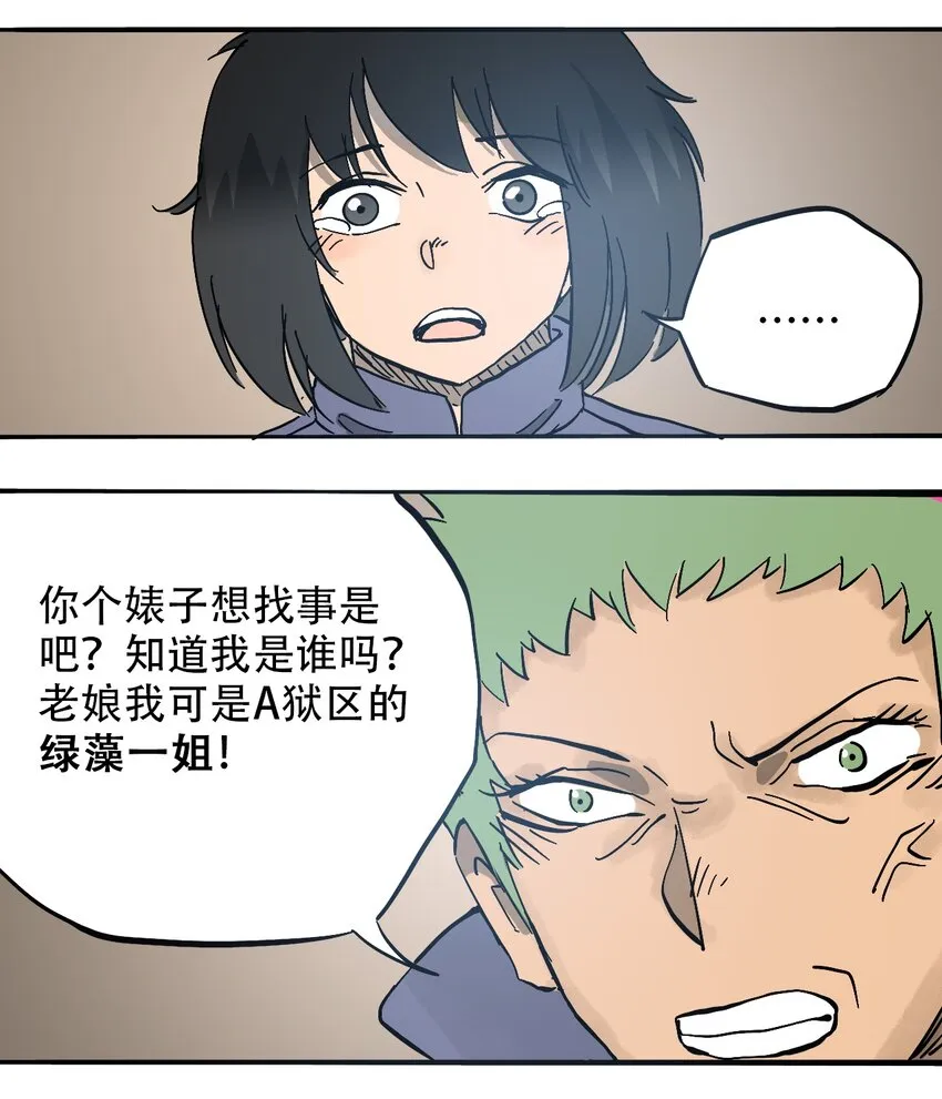 057 你好小安 第28页