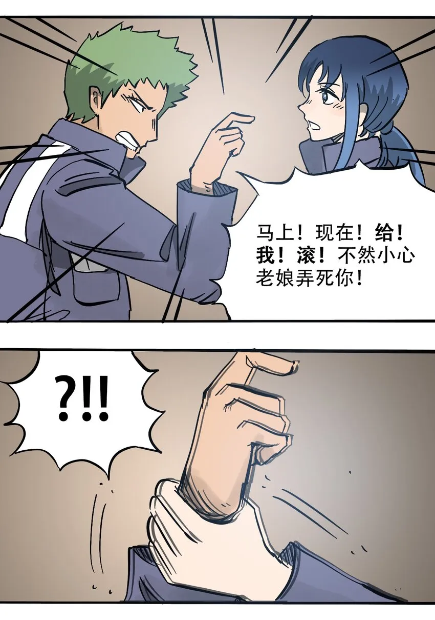 057 你好小安 第29页