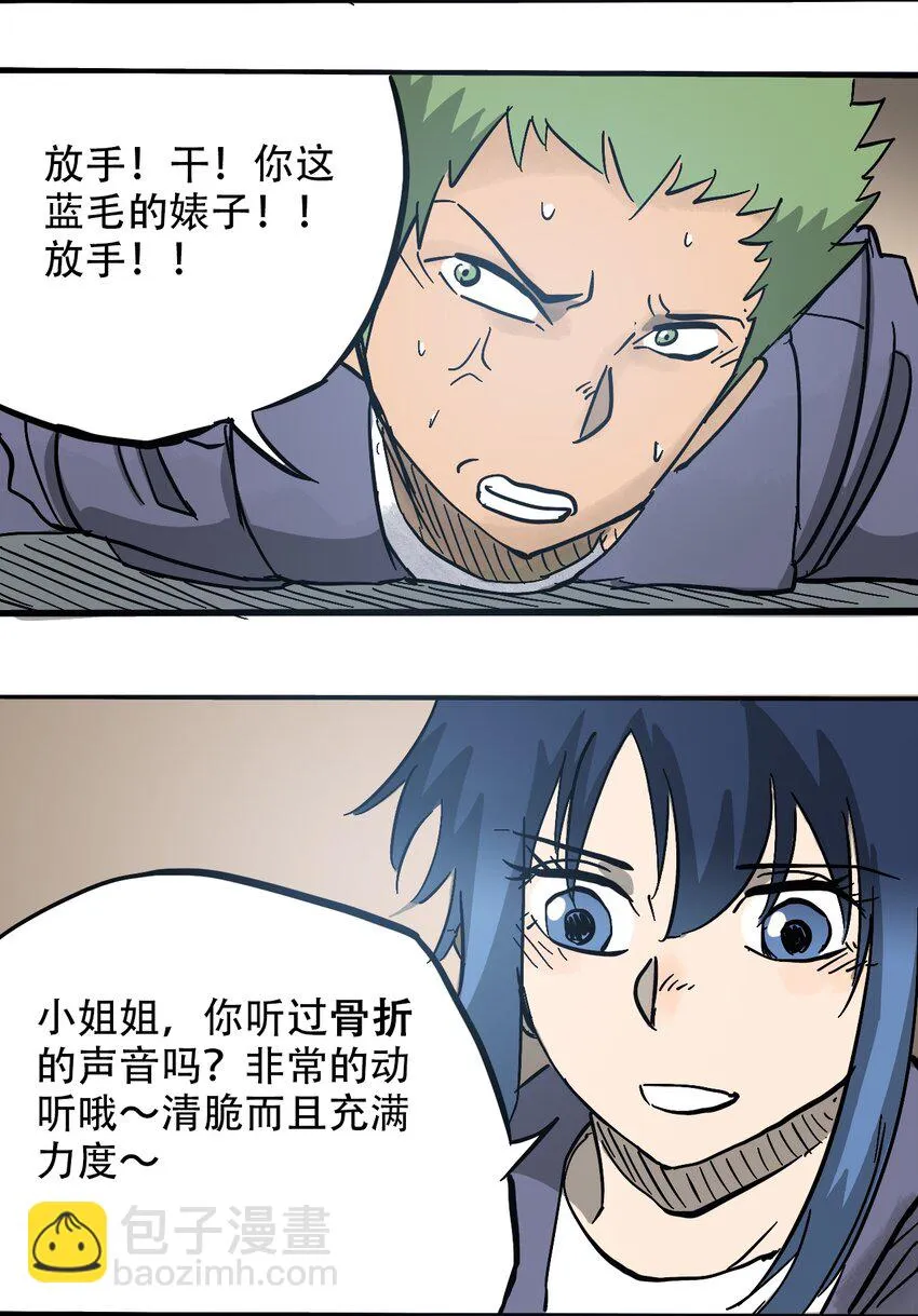 057 你好小安 第31页