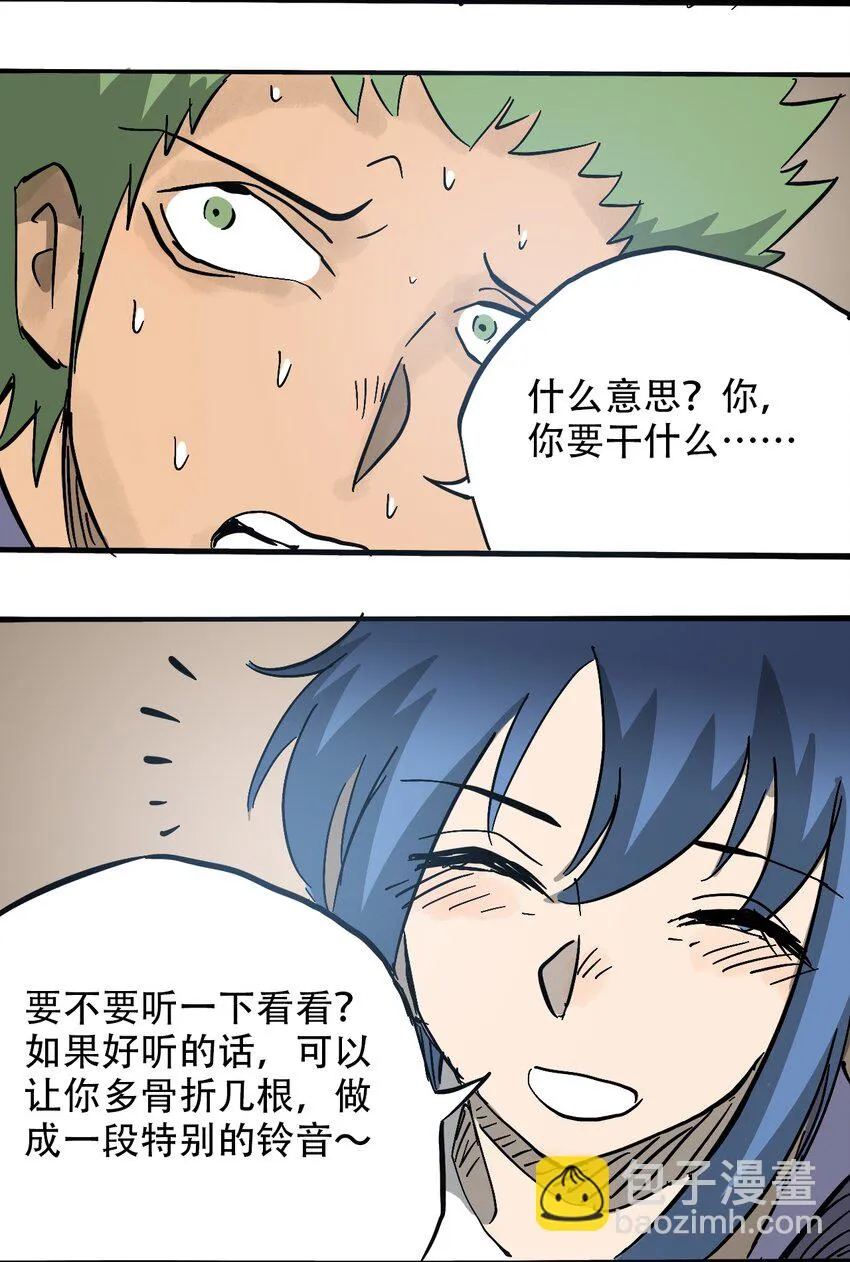 057 你好小安 第32页