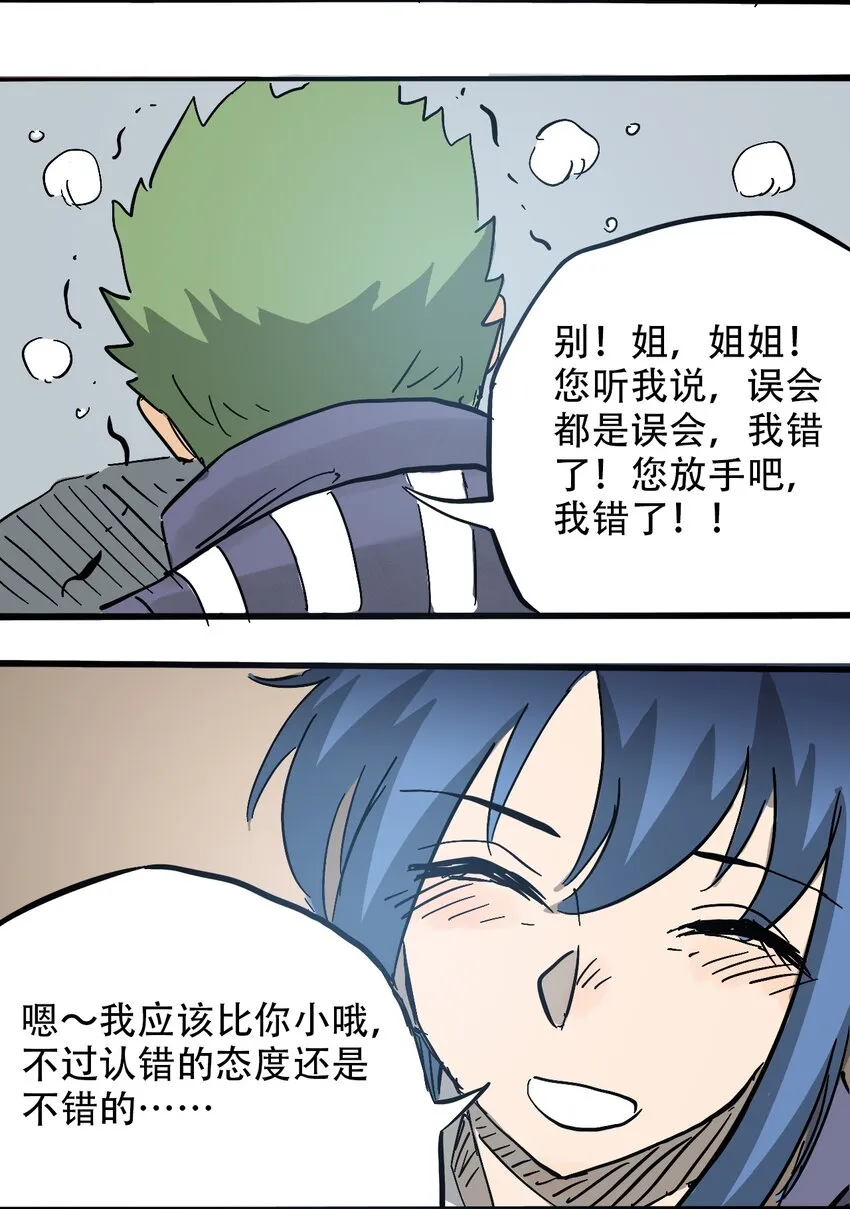 057 你好小安 第33页