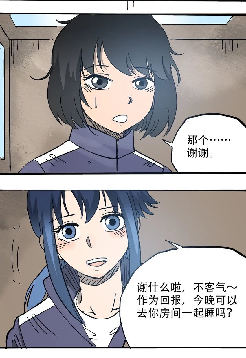 057 你好小安 第35页