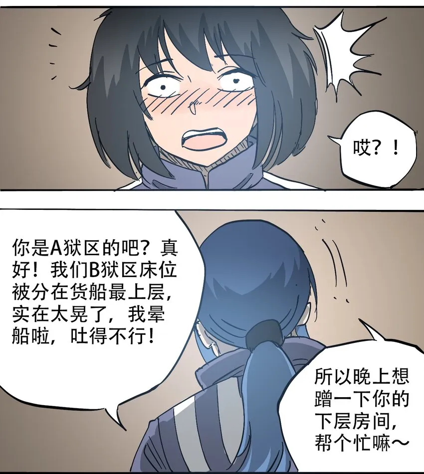 057 你好小安 第36页