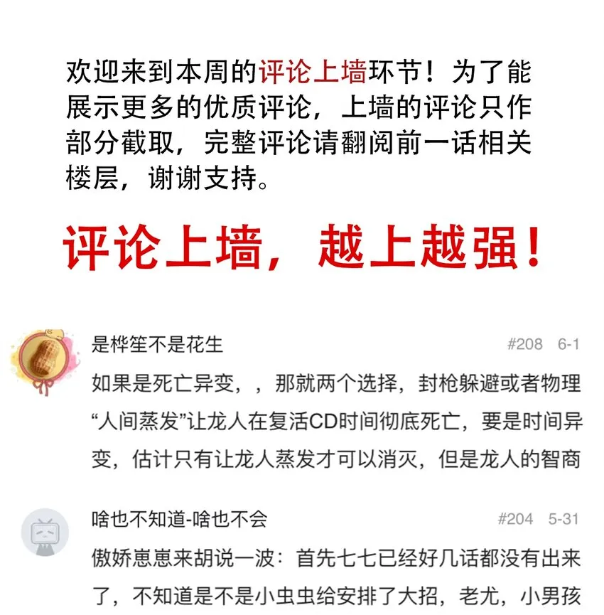 057 你好小安 第39页