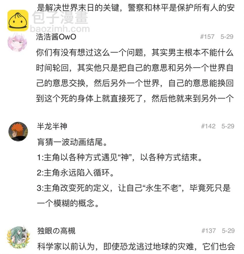 057 你好小安 第40页