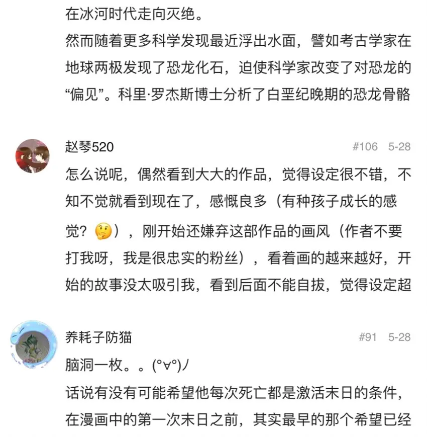 057 你好小安 第41页