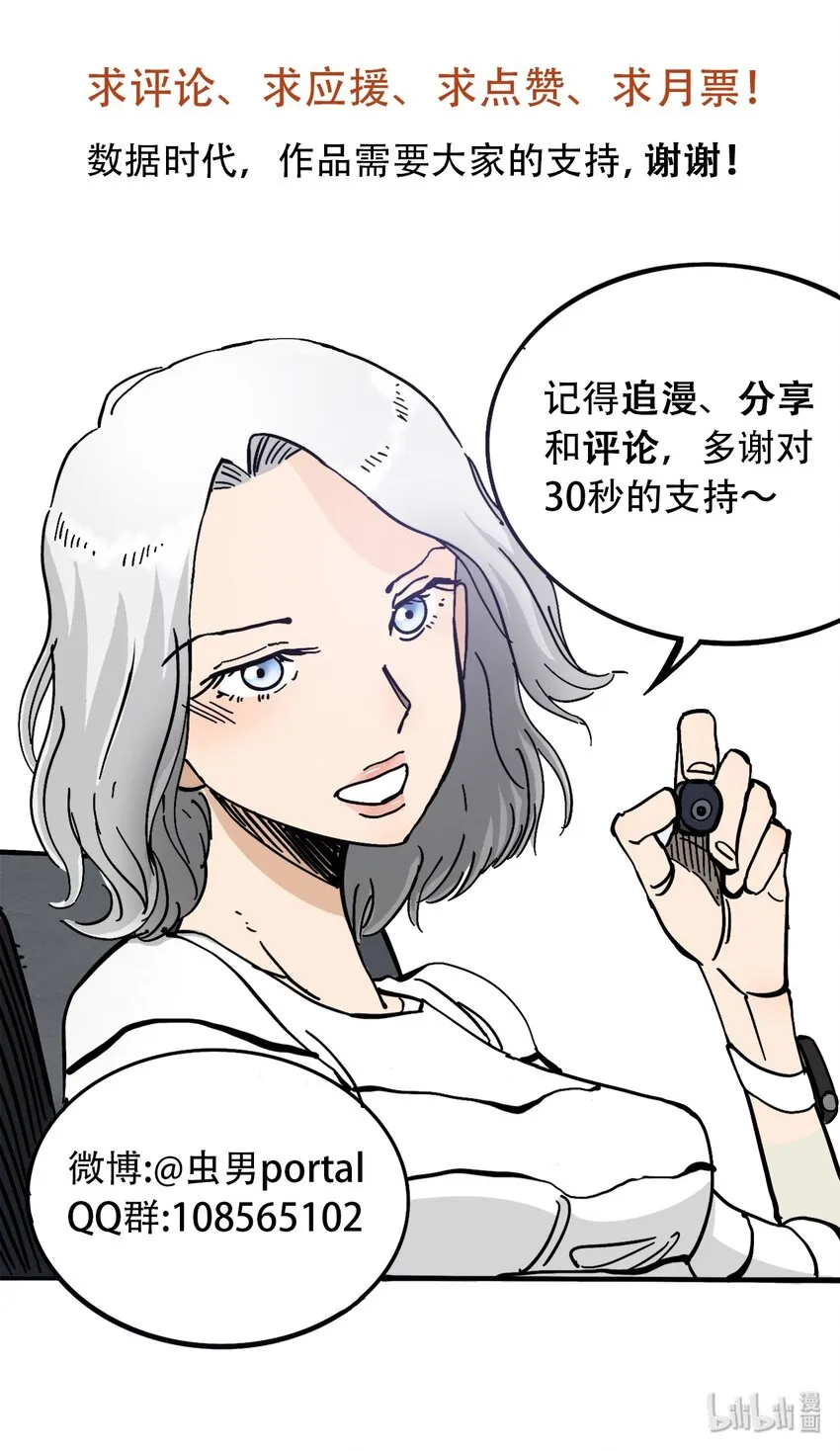 057 你好小安 第43页