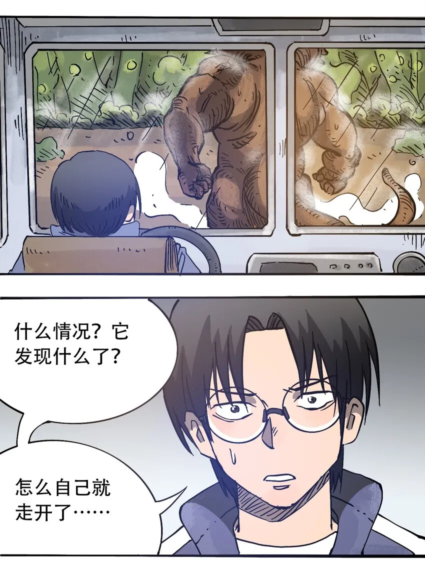 058 生物的认知 第11页