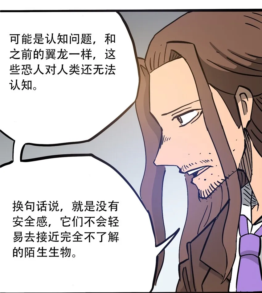 058 生物的认知 第12页