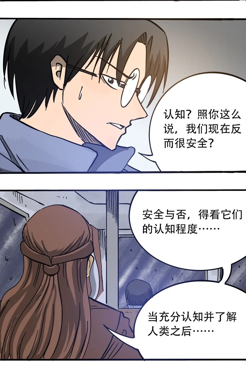 058 生物的认知 第13页