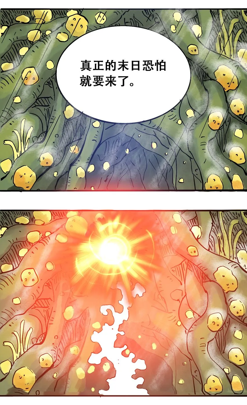 058 生物的认知 第14页