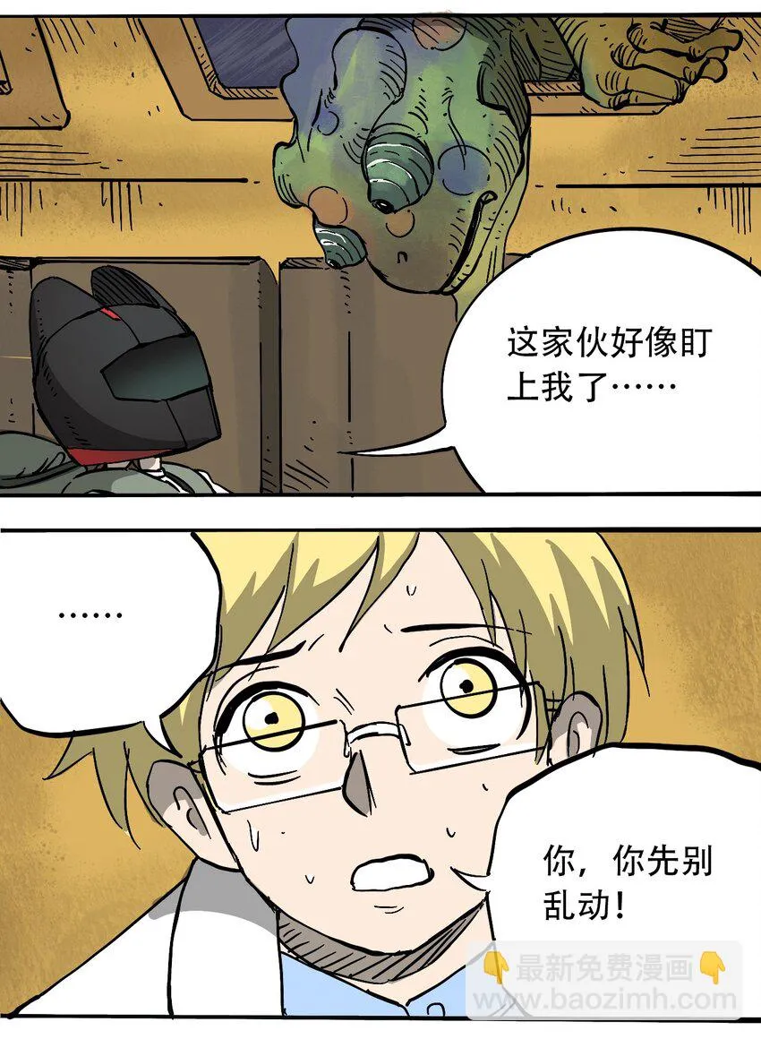 058 生物的认知 第19页