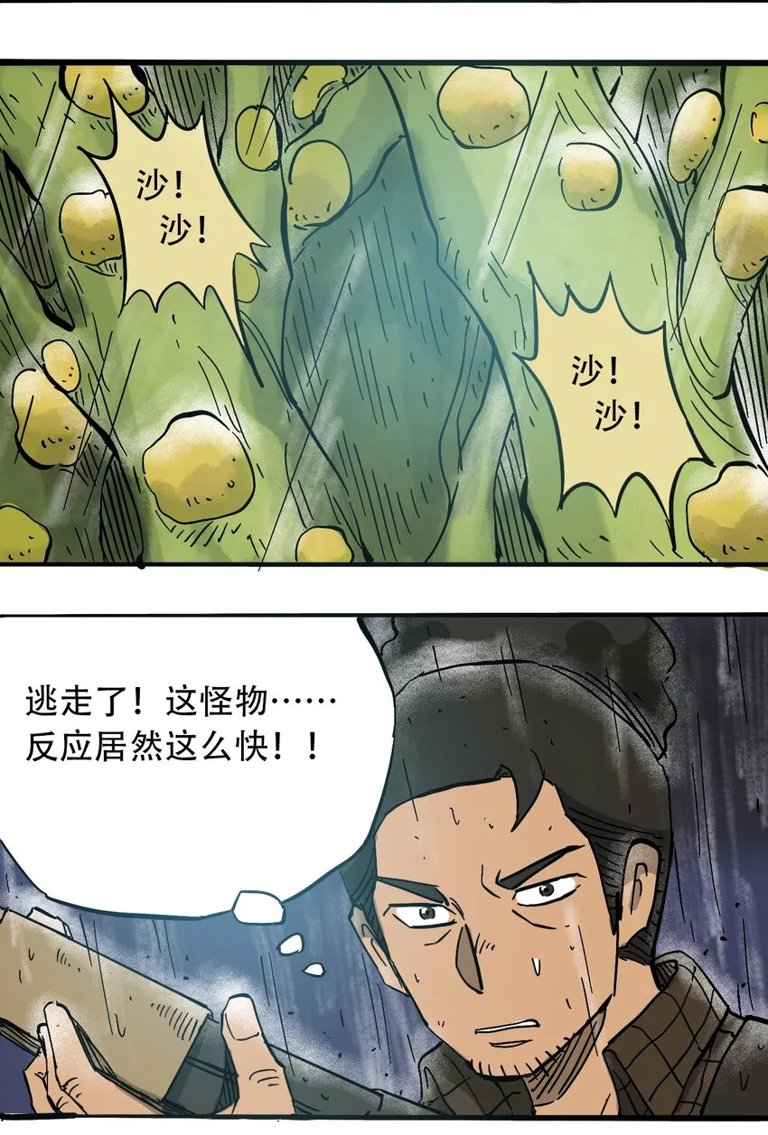 058 生物的认知 第25页