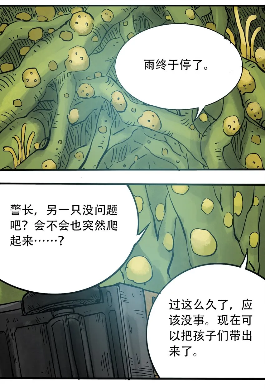 058 生物的认知 第26页